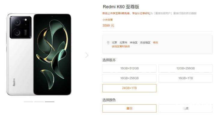 24GB+1TB大存储Redmi K60 至尊版顶配版开售-PChome