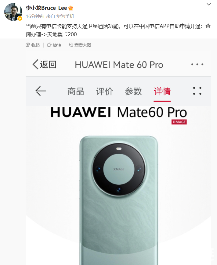 华为Mate 60 Pro上市：搭载麒麟9000s，5G回归！插图55