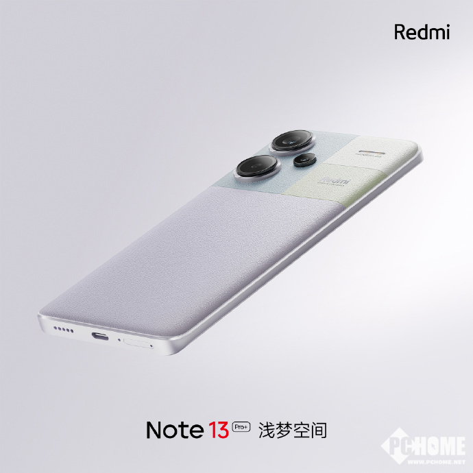 Note 13 Pro+浅梦空间配色官宣：采用类皮革后壳-PChome