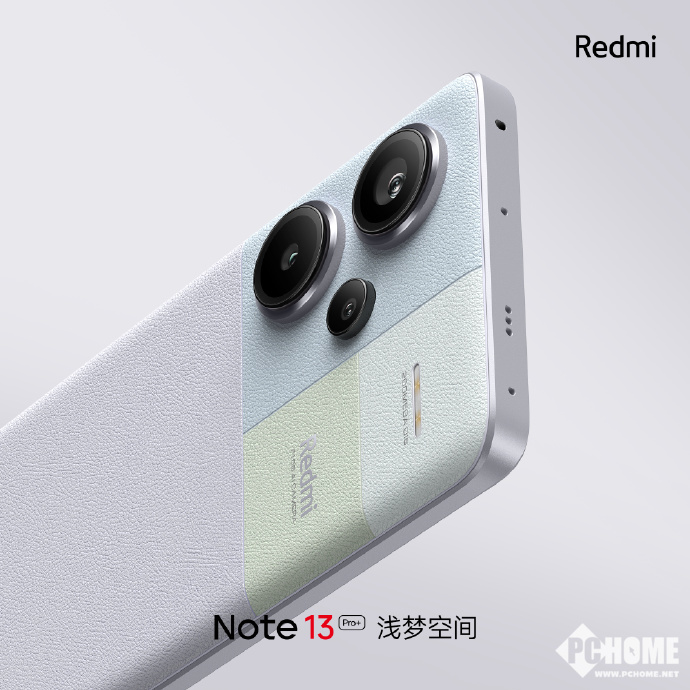 Note 13 Pro+浅梦空间配色官宣：采用类皮革后壳-PChome