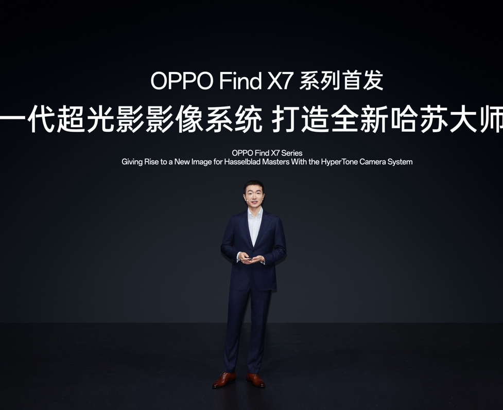 OPPO携手哈苏宣布：Find X7系列首发新一代超光影影像系统