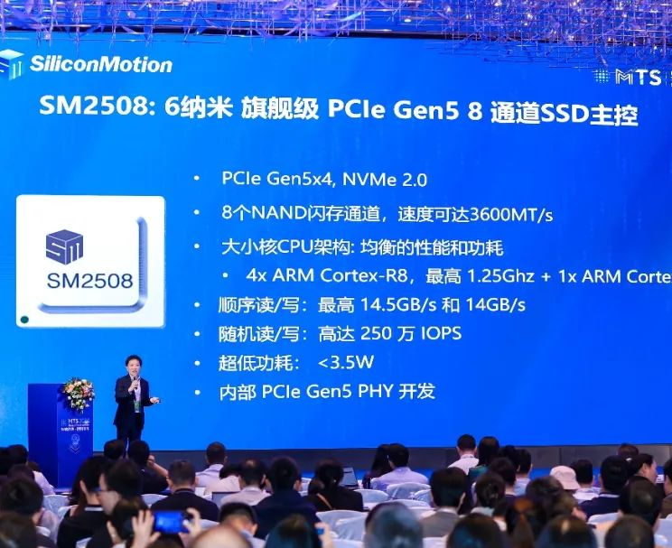 慧榮推新PCIe 5.0旗艦主控SM2508 讀速突破14.5GB/s