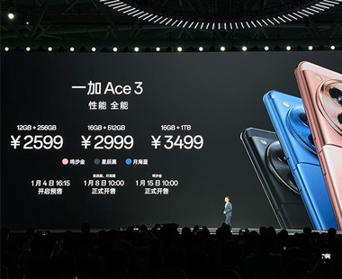 一加 Ace 3屏幕續航同級領先 售價僅2599元起