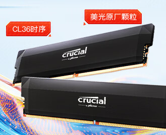 英睿达Pro系列DDR5-6000 32GB套装预售 首发899元