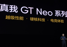 真我GT Neo6 SE发布：搭载6000nit无双屏 价格炸裂