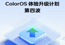 流畅媲美iOS，ColorOS 全新动效细节满满，流畅又好用