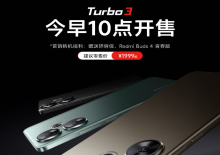 Redmi Turbo 3正式开售 首销福利今晚结束