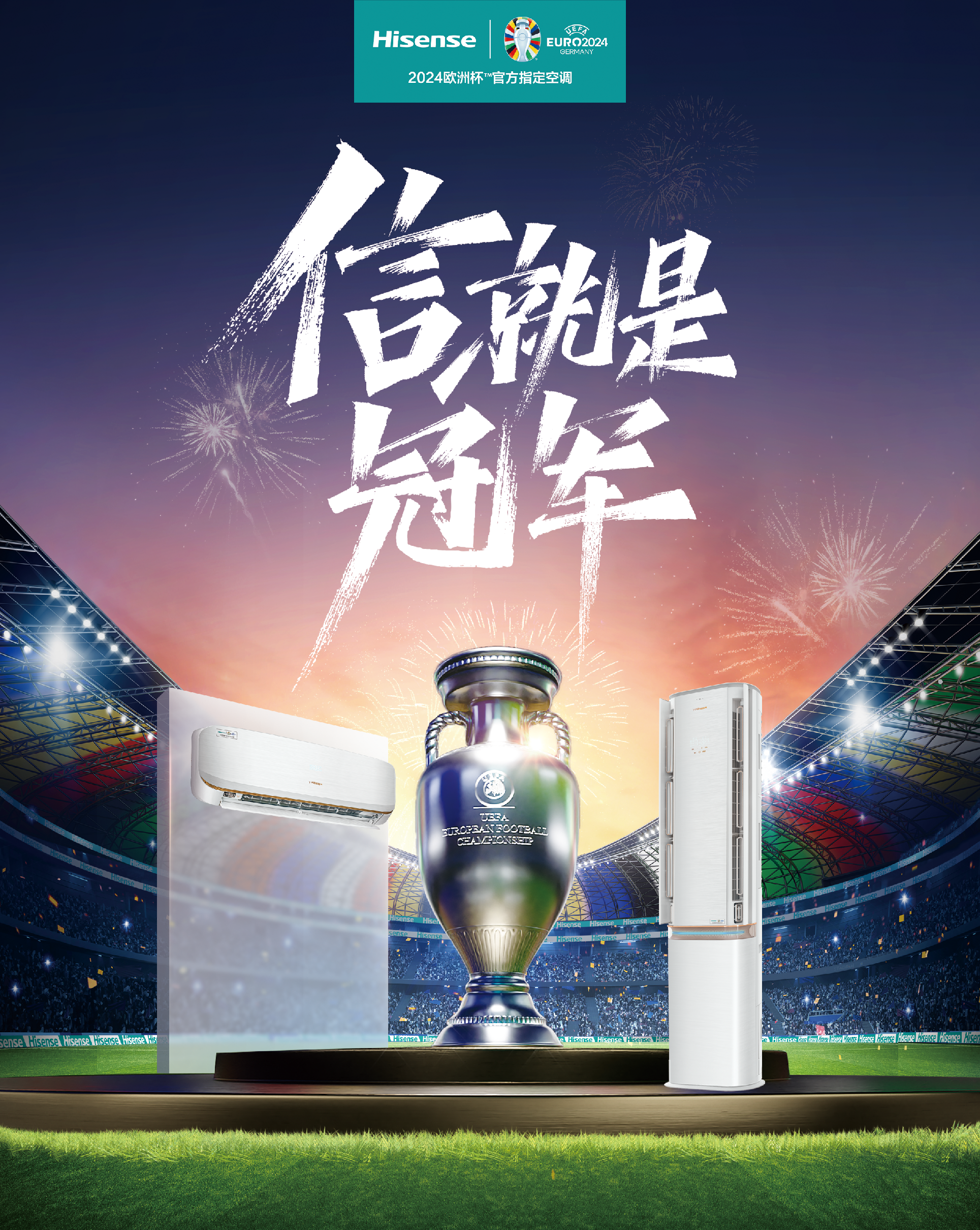 海信空调品牌代言人陈梦亮相巴黎奥运倒计时活动