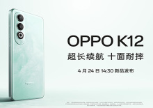 OPPO K12 新品发布会