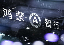鸿蒙智行亮相北京车展 享界S9与问界新M5首发登场