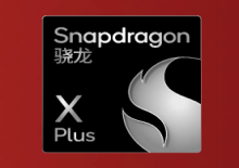 PC鲜辣报：高通发布骁龙X PLUS平台 AMD最强APU规格曝光