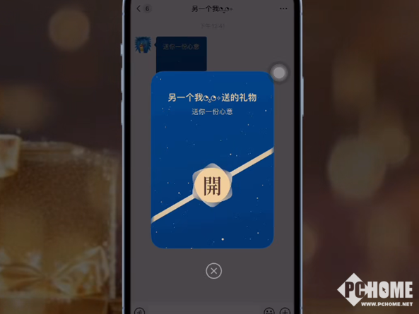 微信送礼物功能图片