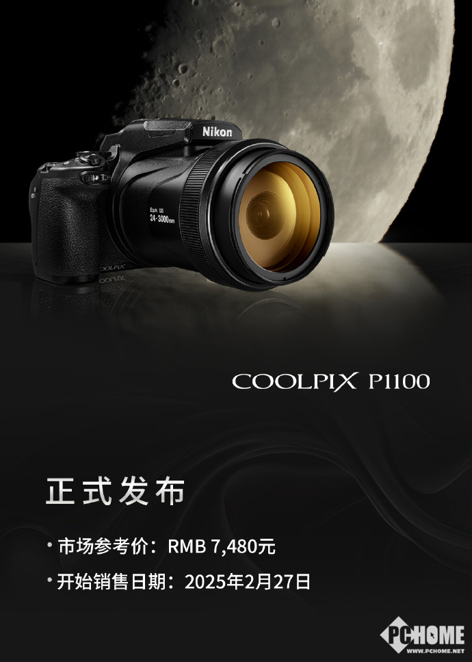 尼康COOLPIX P1100数码相机