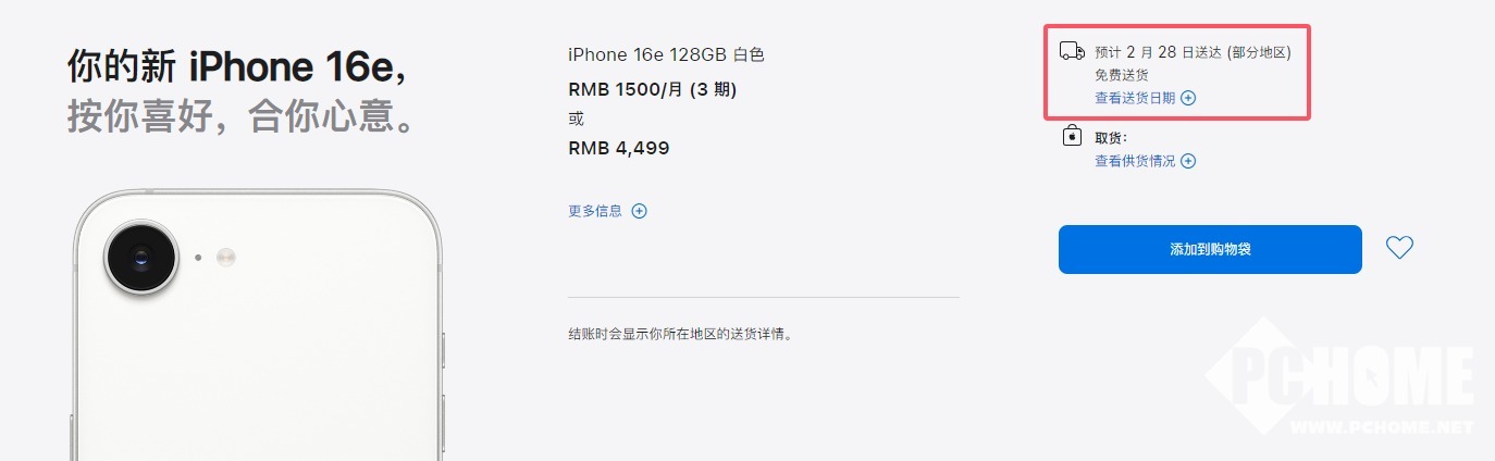 iPhone 16e预售图片