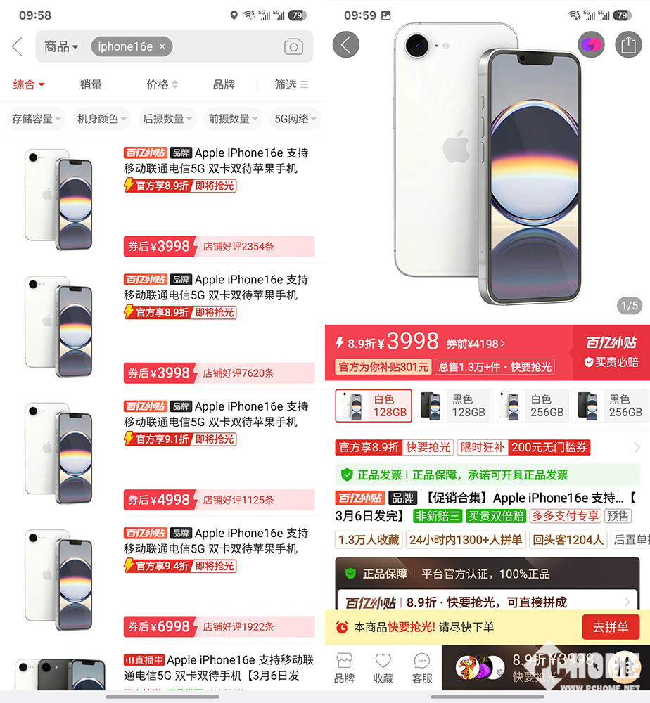 iPhone 16e预售图片