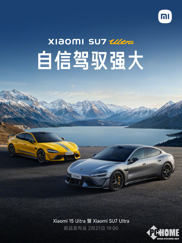 小米SU7 Ultra量产版