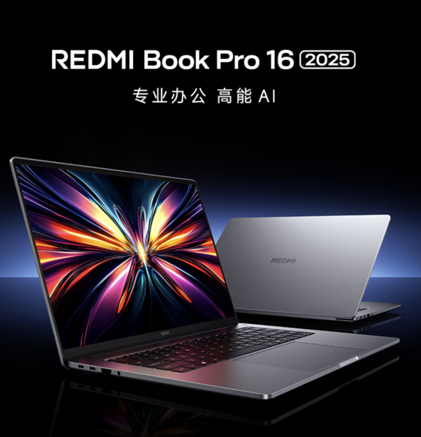 REDMI Book Pro 16/14 2025笔记本电脑细节图