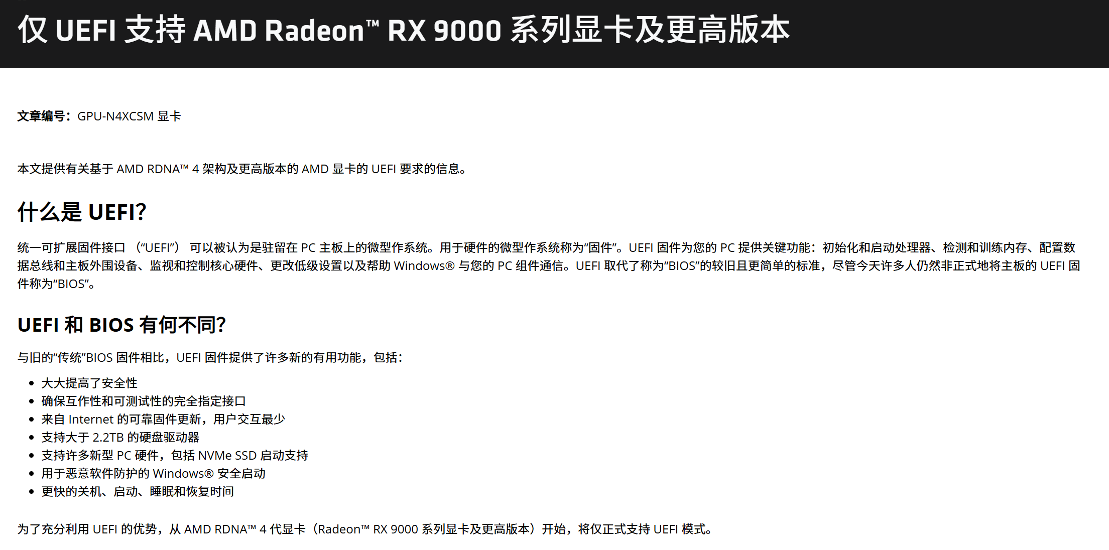 Radeon RX 9000系列显卡