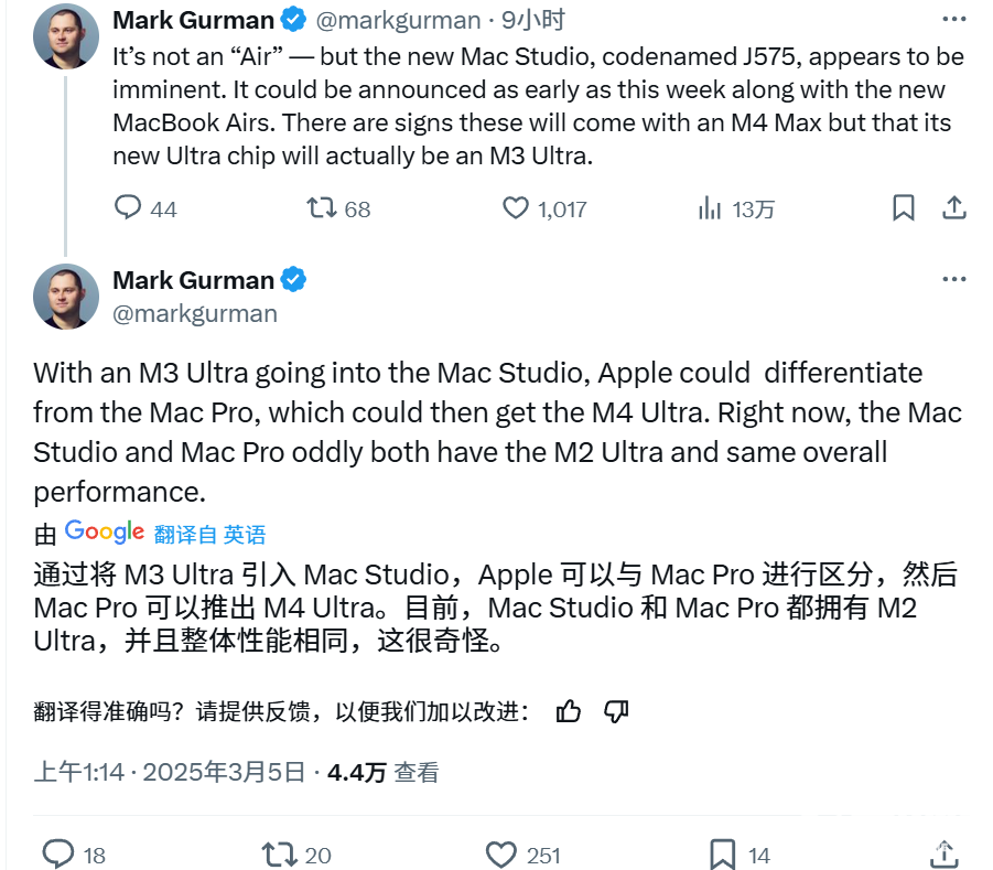 苹果Mac Studio新品预告图