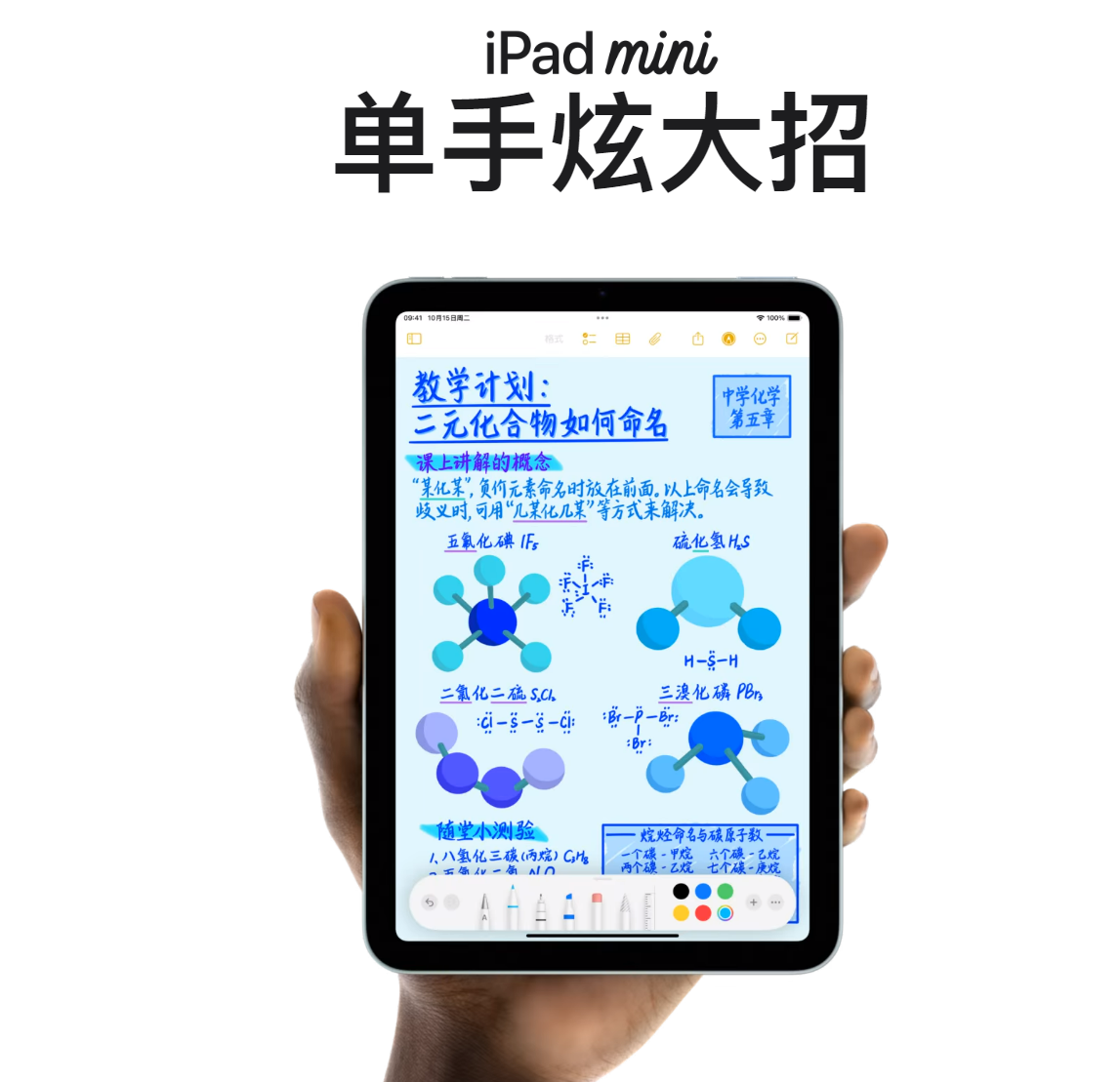 iPad mini（A17 Pro）价格调整图示