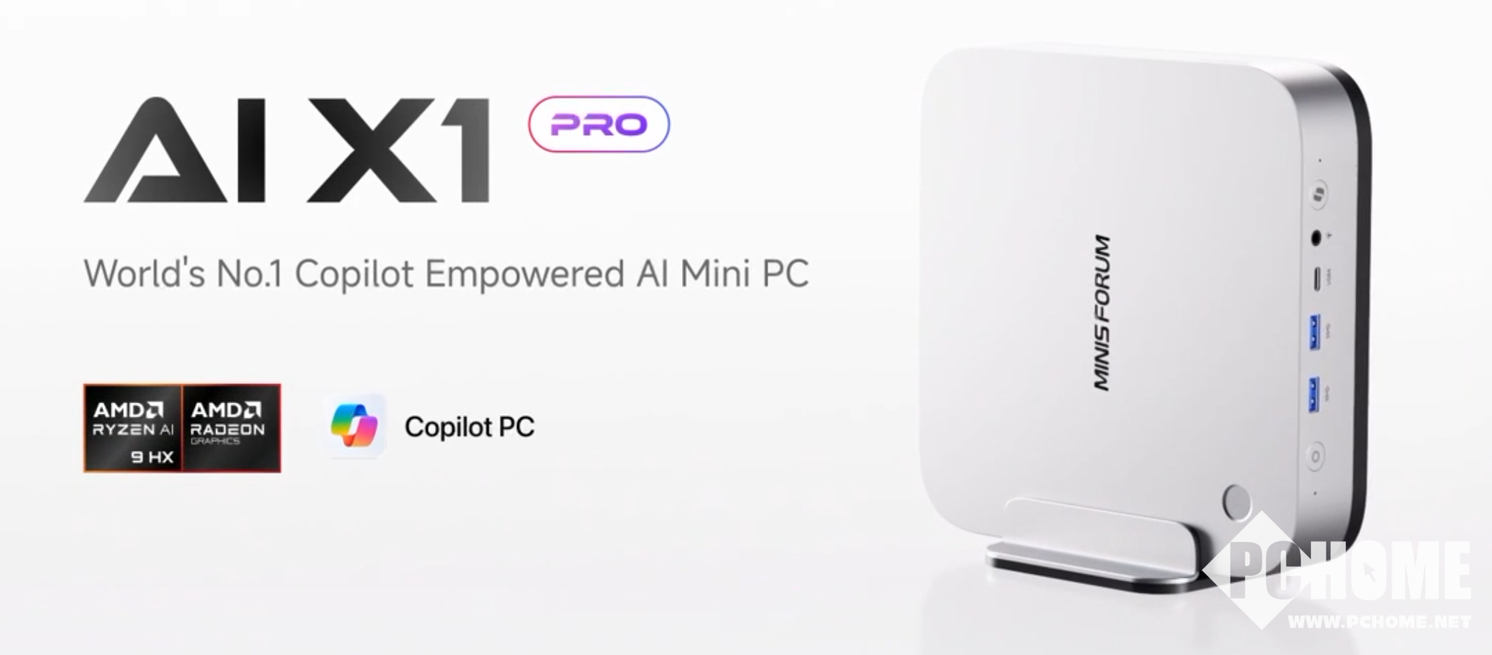 AI X1 Pro迷你主机图示