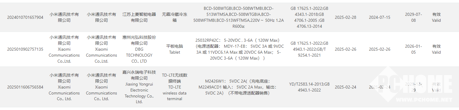 小米15S Pro宣传图