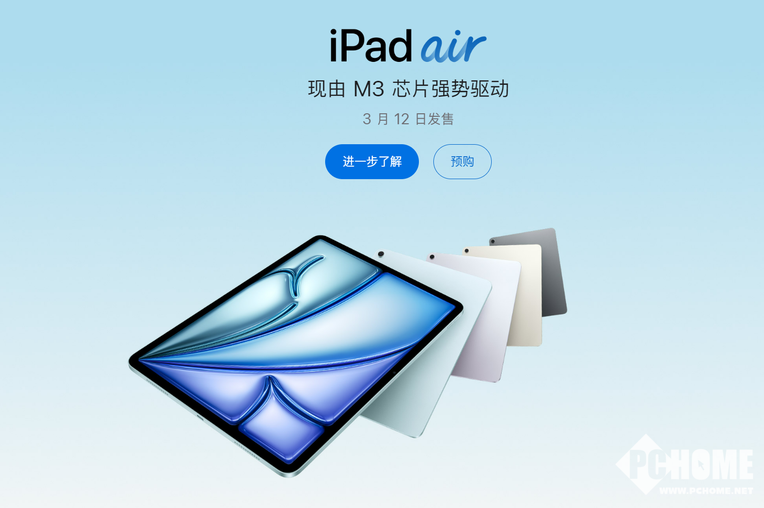 iPad Air (M3) 图片