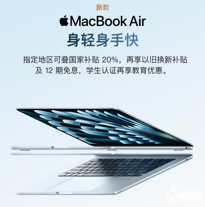 Apple新品优惠图