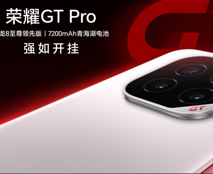 荣耀GT Pro发布，游戏管家全新升级，游戏体验更沉浸