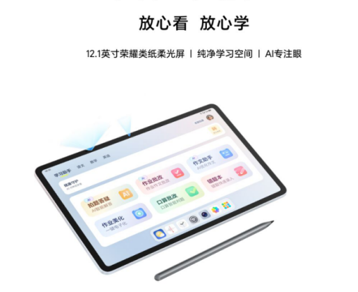 解放家长新物种！荣耀平板10即将发布