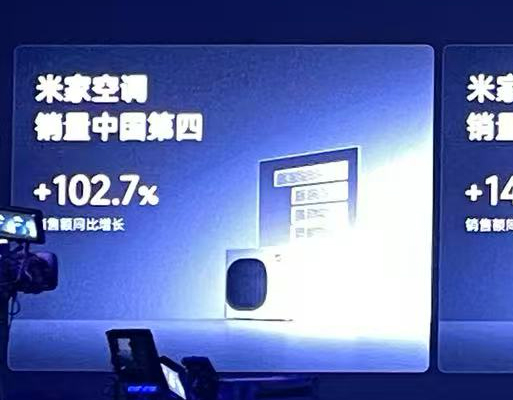 雷军公布小米家电一季度成绩：空调销售额同比增长超100%