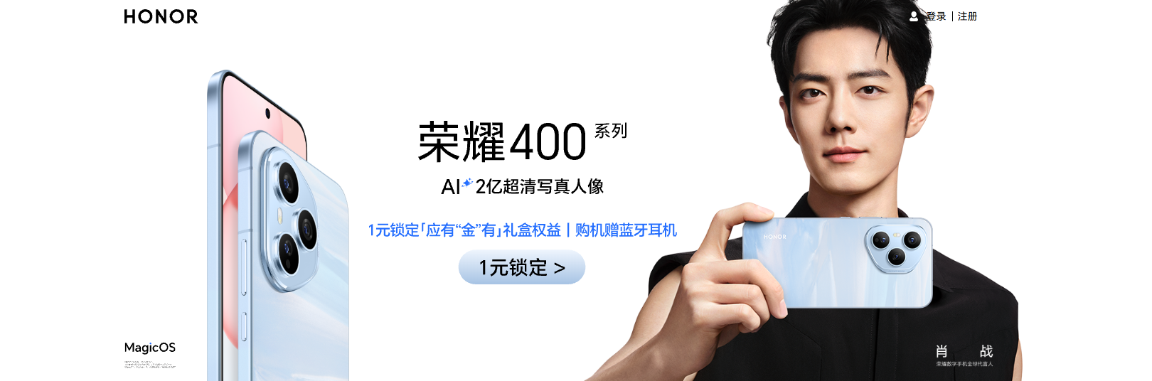 荣耀史上最窄黑边：荣耀400系列边框窄至1.45mm