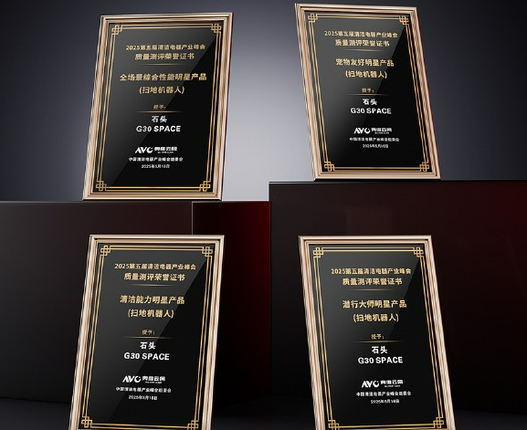 石头洗地机&吸尘器抢先购618首战告捷 超多人气产品限时直降