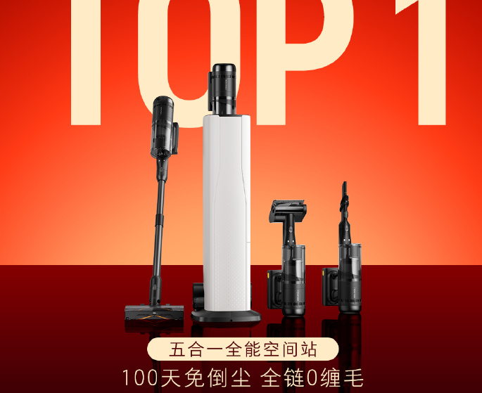 618爆品石头H50 Ultra吸尘器热卖中 一台实现全屋清洁