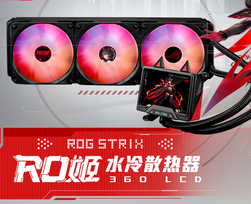 ROG STRIX RO姬 360 LCD一体水上市 二次元设计售1499元