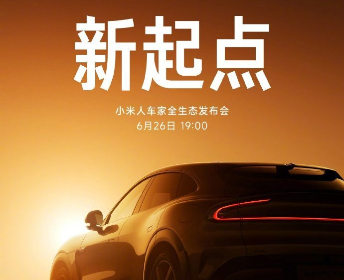 小米6月26日新品发布 小米MIX Flip2小折叠登场