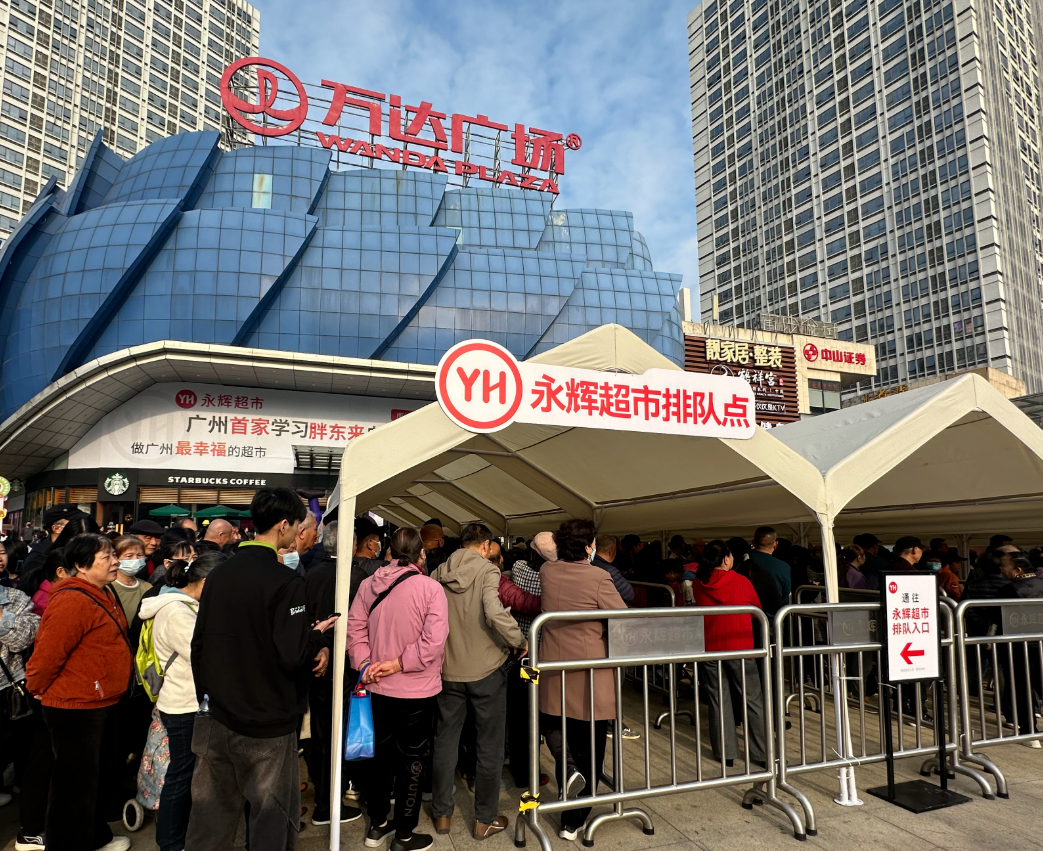 永辉超市：今年Q3每天将有一家胖东来模式调改店开业