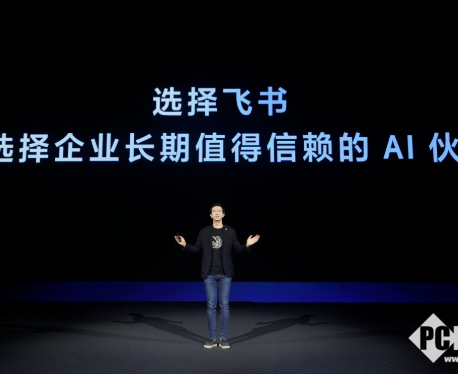 飞书发布AI应用成熟度模型，助力企业全面智能化