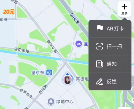 高德地图推出AR打卡功能：开启3D立体打卡新体验