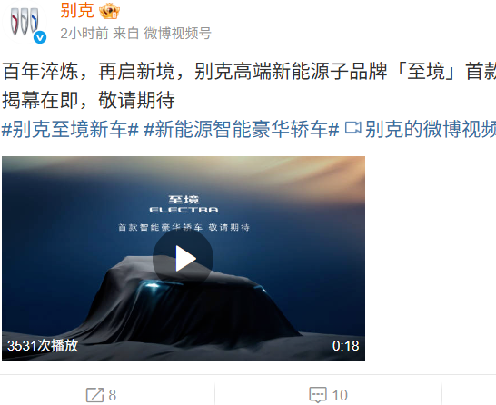 别克发布“至境”首款轿车预告图，将搭载逍遥架构