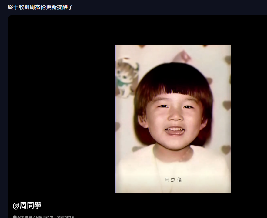 周杰伦在抖音发布首条视频：回顾自己成长轨迹，点赞破500万