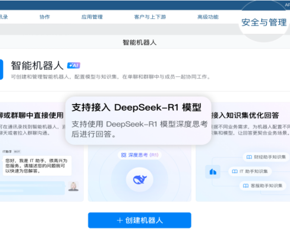企业微信升级AI能力，可一键导入微信客户