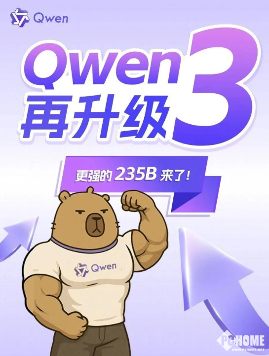通义千问更新旗舰版Qwen3模型，已在魔搭社区开源更新