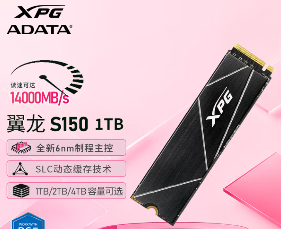 XPG翼龙S150 PCIe 5.0 SSD上架 有缓设计售849元起