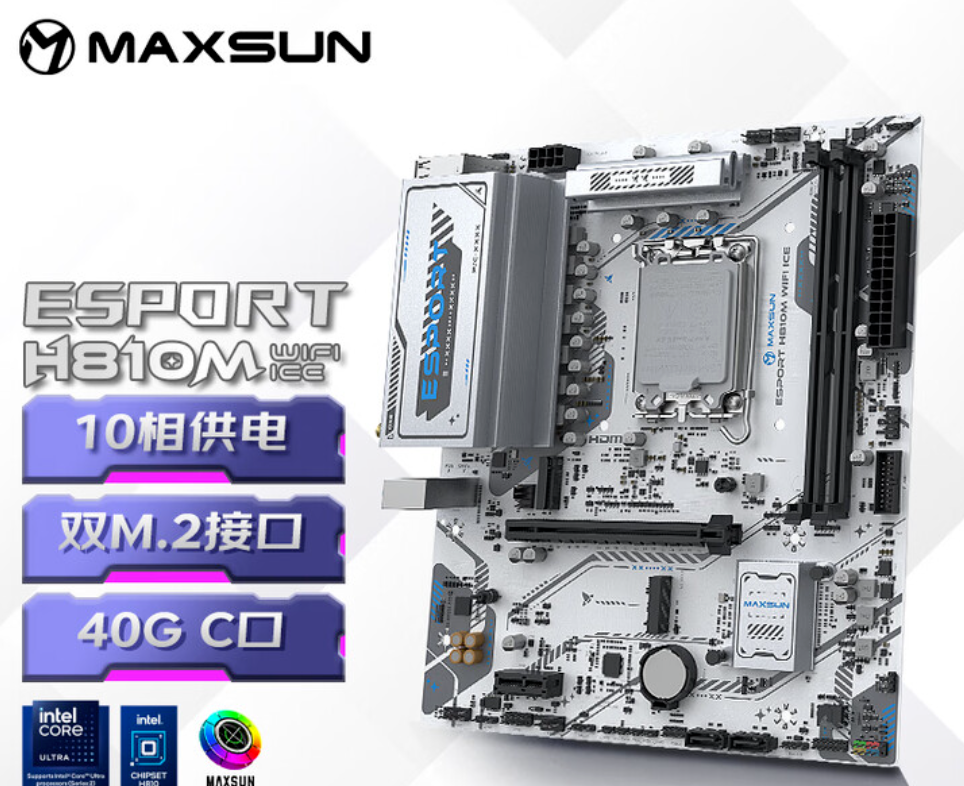 铭瑄推MS-eSport H810M WIFI ICE 带USB4售749元