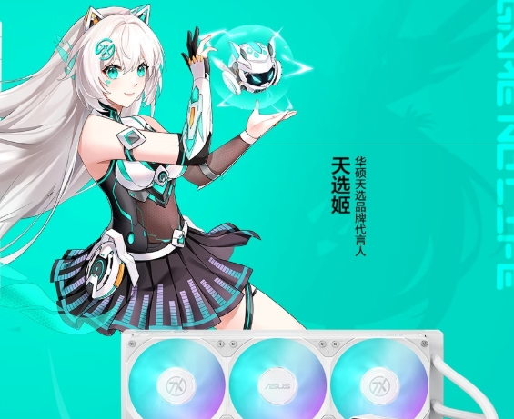 华硕天选新品水冷震撼登场，实力非凡桌搭优选！