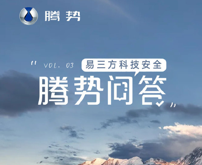比亚迪回应腾势N9高速爆胎事件：稳定控制功能快速响应，防止失控