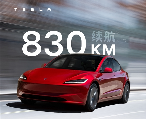 特斯拉推出Model 3长续航后驱版，续航达830公里，26.95万元