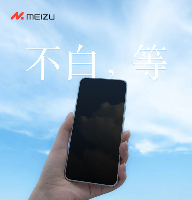 魅族22三证齐全 AI小屏旗舰80W快充本月发布