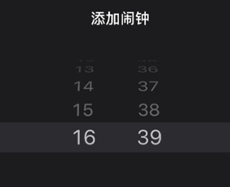 时间尽头是16:39 苹果闹钟滚轮竟是个假循环